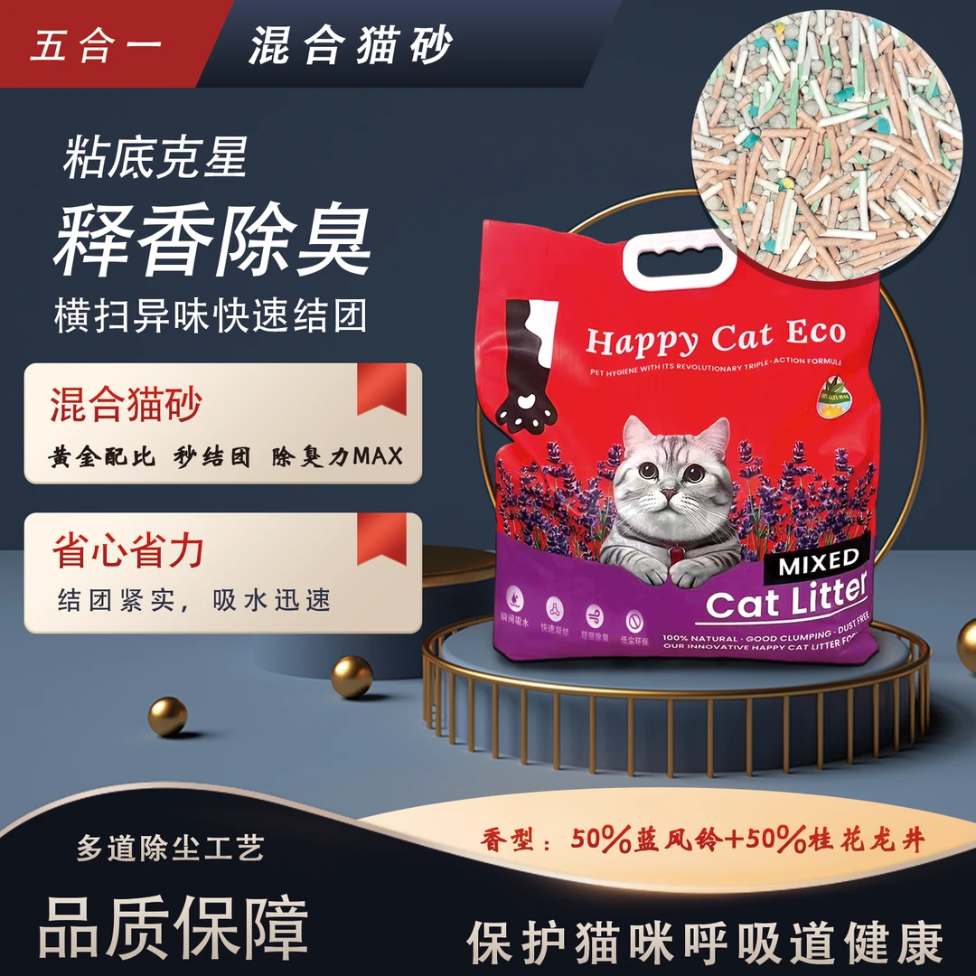 【新号福利】蓝风铃混合豆腐无尘猫砂结团遮臭结团不沾底囤货装