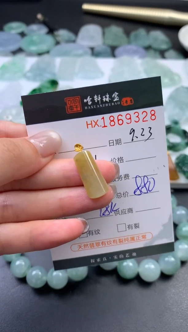 未镶嵌挂件翡翠哈轩 挂件1