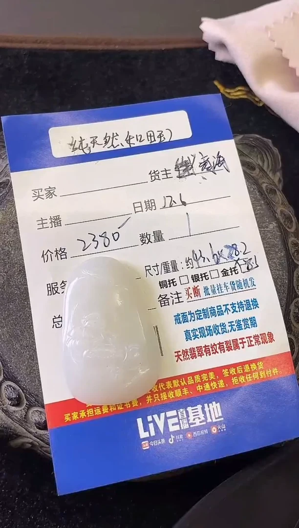 颈饰未镶嵌和田玉青海料吊坠