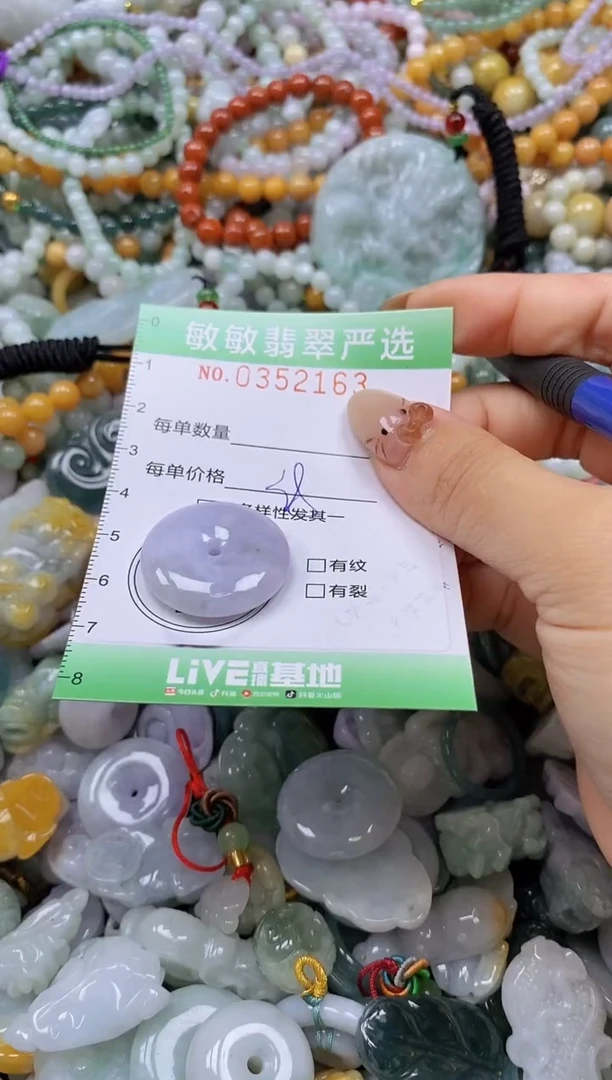 颈饰未镶嵌翡翠闪购0352163