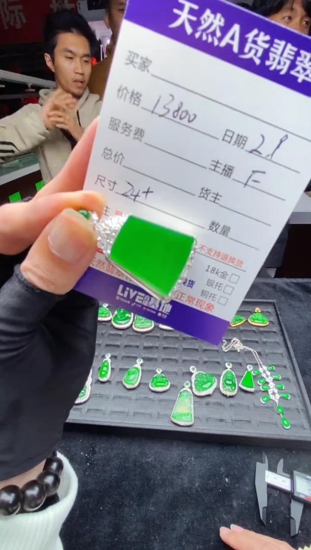 【闪购商品】定制翡翠未镶嵌0263664868多样性发货