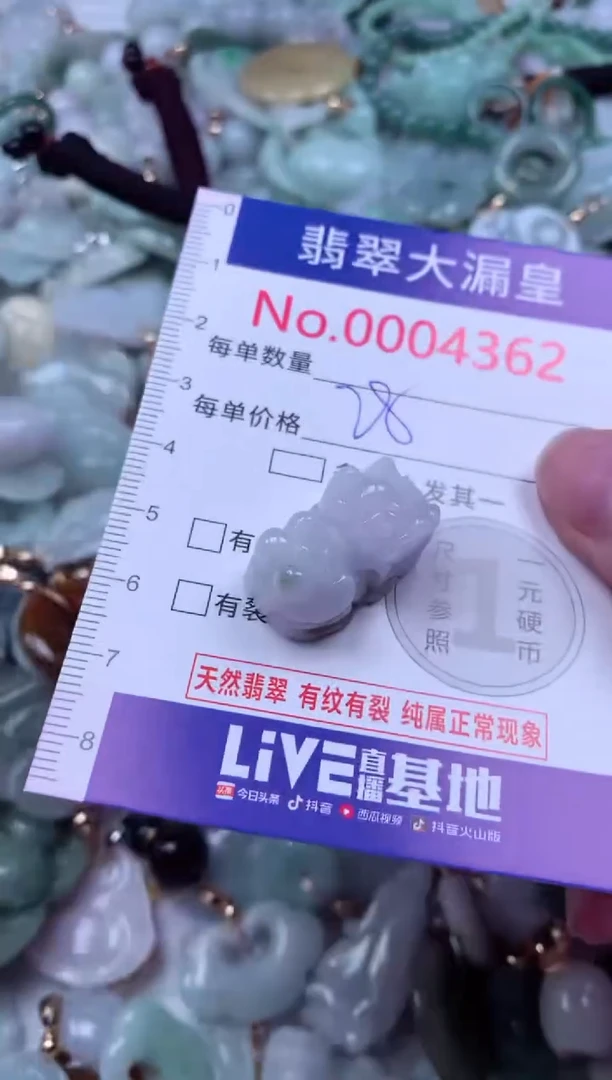 吊坠(不含链)未镶嵌翡翠4362