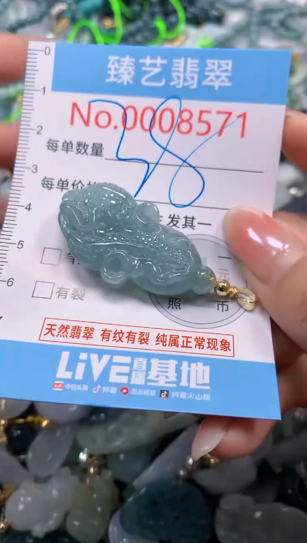 颈饰未镶嵌翡翠8571