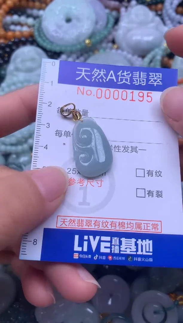 颈饰未镶嵌翡翠天然翡翠