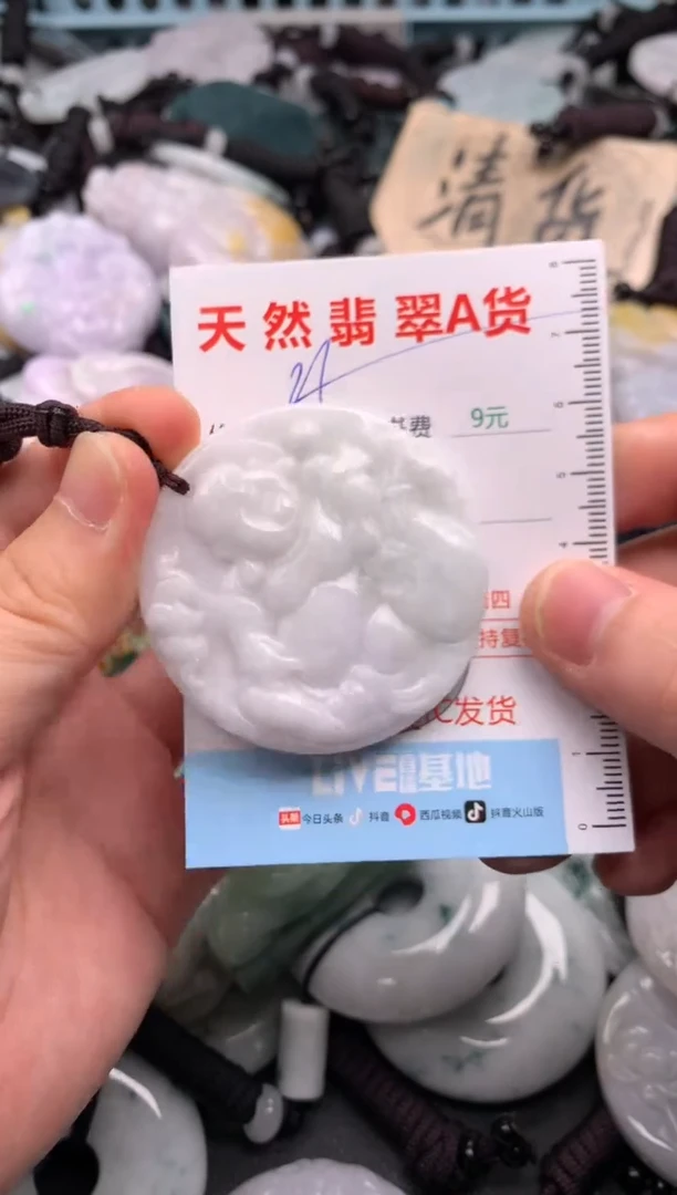 翡翠未镶嵌吊坠(不含链)1