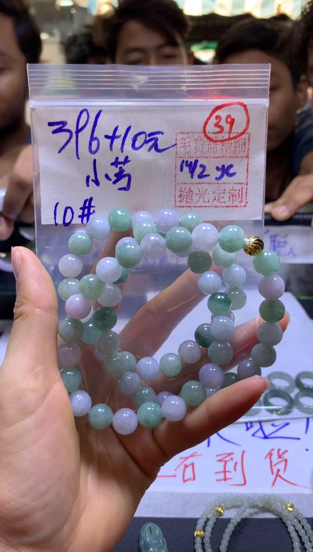 【闪购商品】定制翡翠未镶嵌39珠串#396元毛货需精细抛光