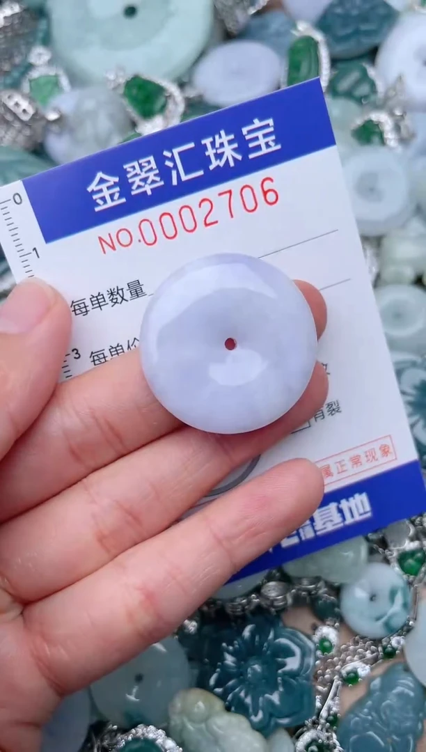 翡翠未镶嵌颈饰2706..........1