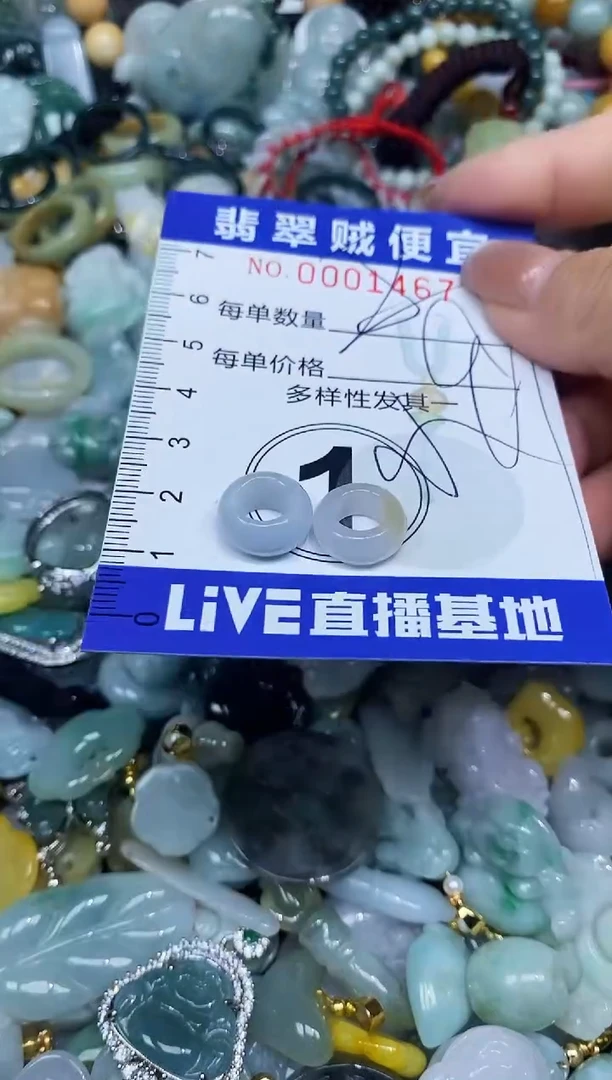 【闪购商品】翡翠颈饰未镶嵌闪购0001467多样性发其一