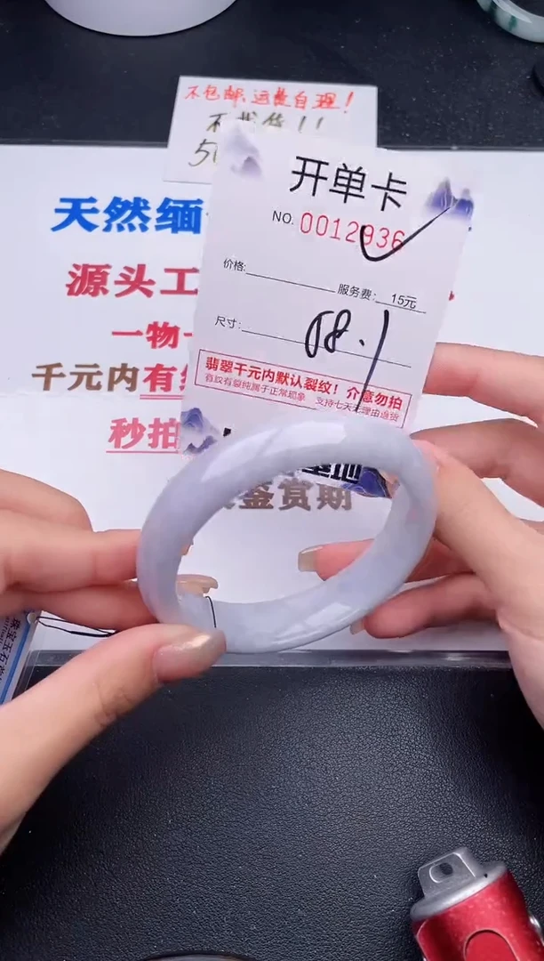 未镶嵌手镯翡翠36