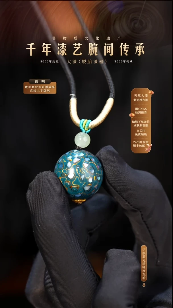 锦城大漆/单珠/2.0cm   660