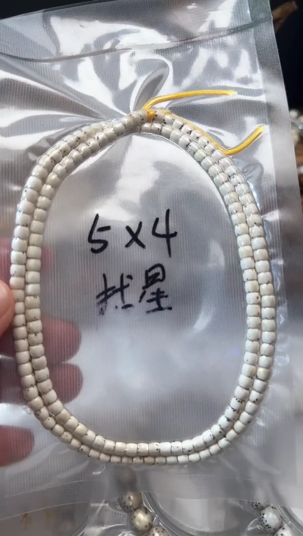吊坠星月菩提一***奇5*4找星星108
