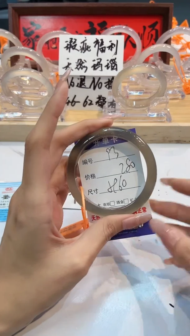 【闪购商品】玛瑙/玉髓手镯未镶嵌93-L马黑1瑕L-L59+