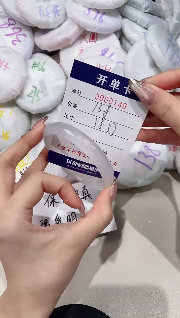 【闪购商品】玛瑙/玉髓手镯未镶嵌146