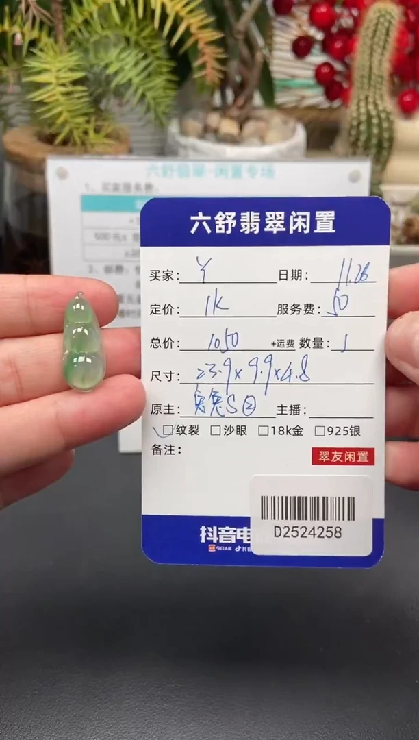 颈饰未镶嵌翡翠丫*&D2524258