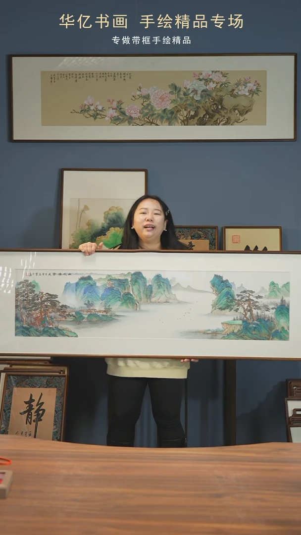 【闪购商品】书法Y山水/52*172