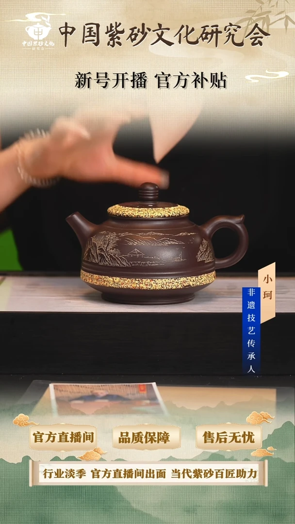 茶壶紫砂陶茶文化邱         秋园紫泥450cc左右