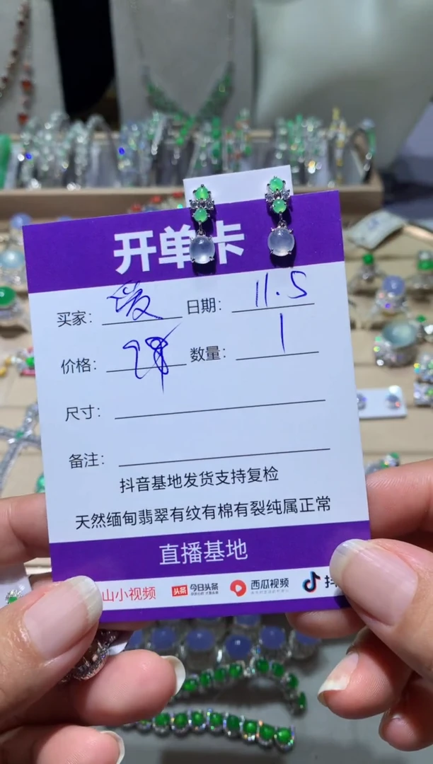 未镶嵌翡翠耳饰爱*爱瑅