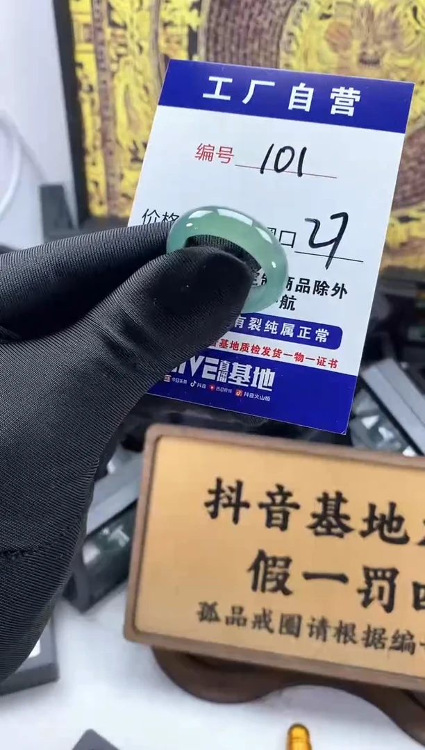 未镶嵌戒圈翡翠101