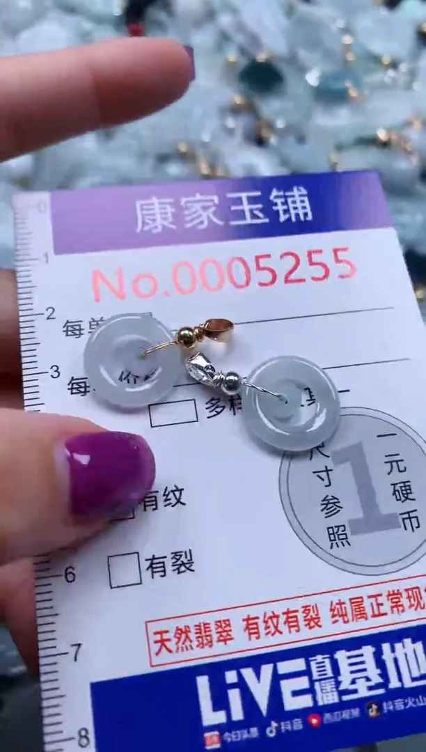 颈饰未镶嵌翡翠5255