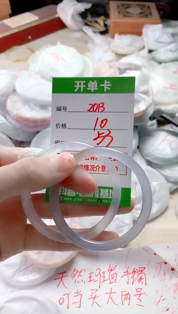 【闪购商品】玛瑙/玉髓手镯未镶嵌2013