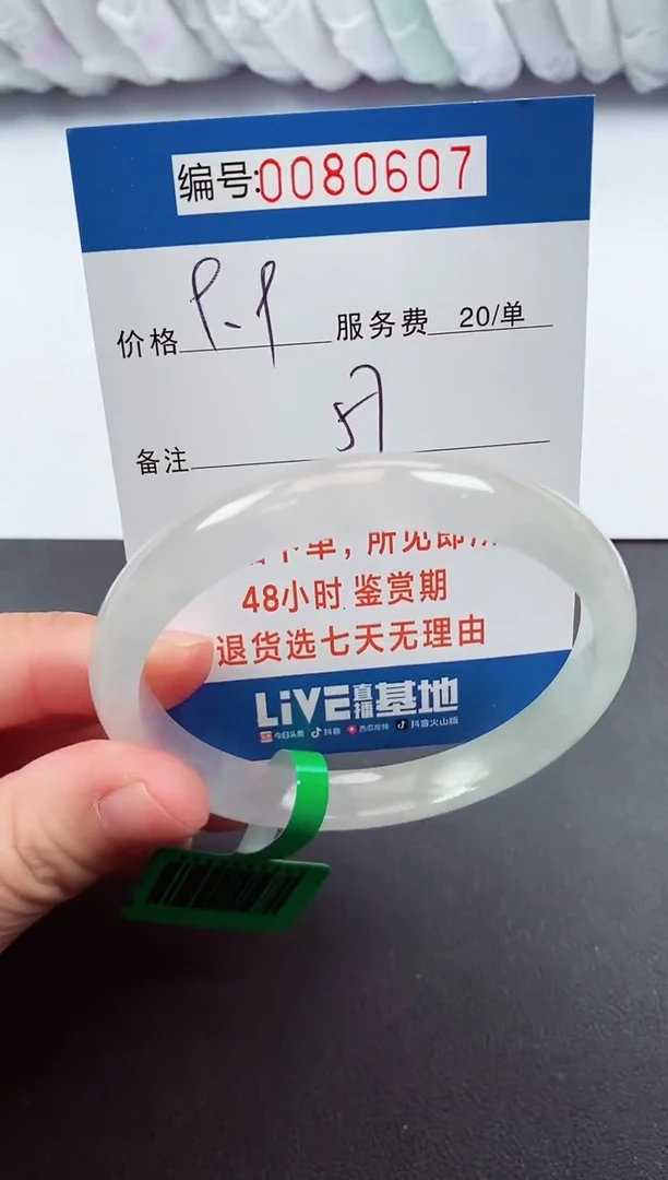 0以实物为准0000080607
