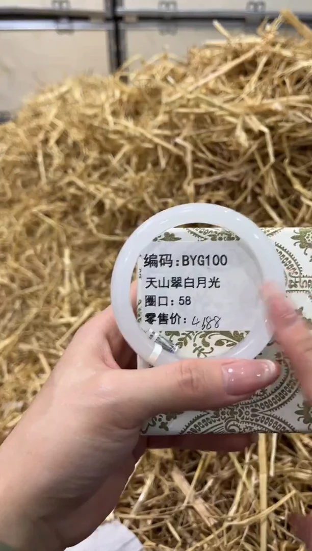 未镶嵌手镯石英质玉BYG100