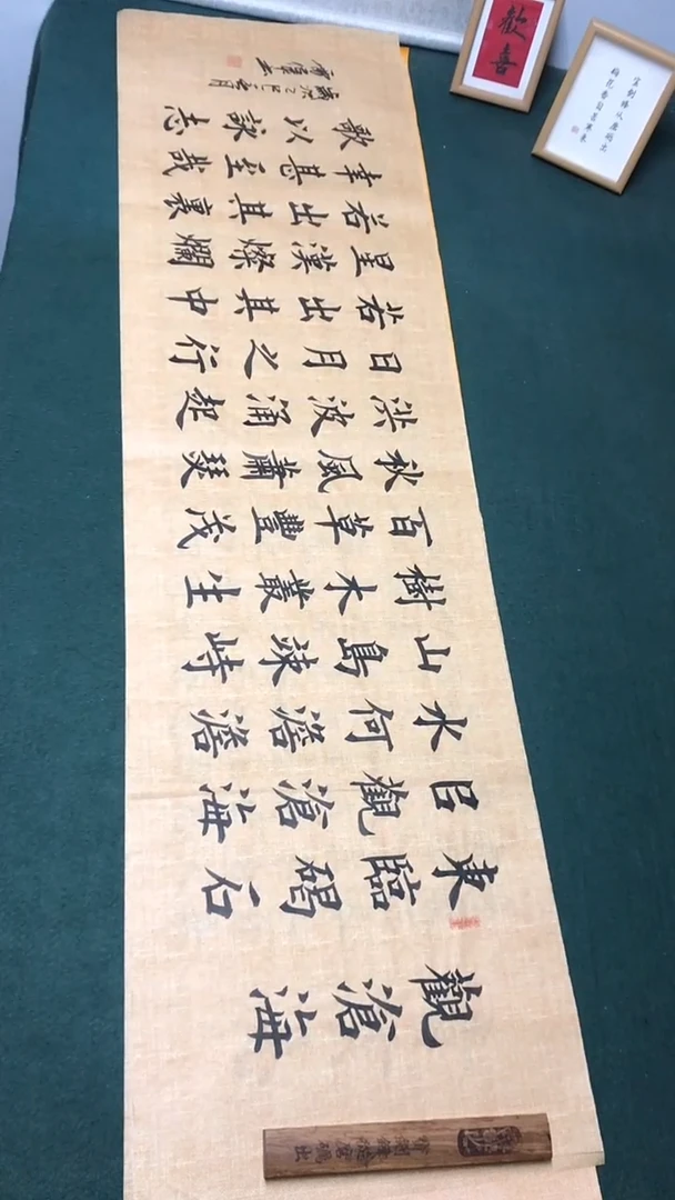 书法雷伟 老师书法作品