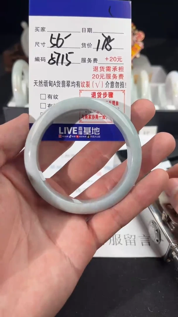 翡翠手镯未镶嵌天然缅甸翡翠A货（默认有瑕介意勿拍）56