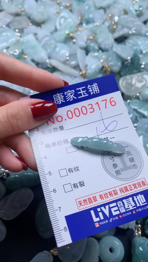 颈饰未镶嵌翡翠3176