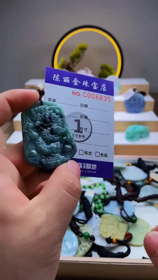 翡翠未镶嵌颈饰柒哥珠宝闪购商品20250426