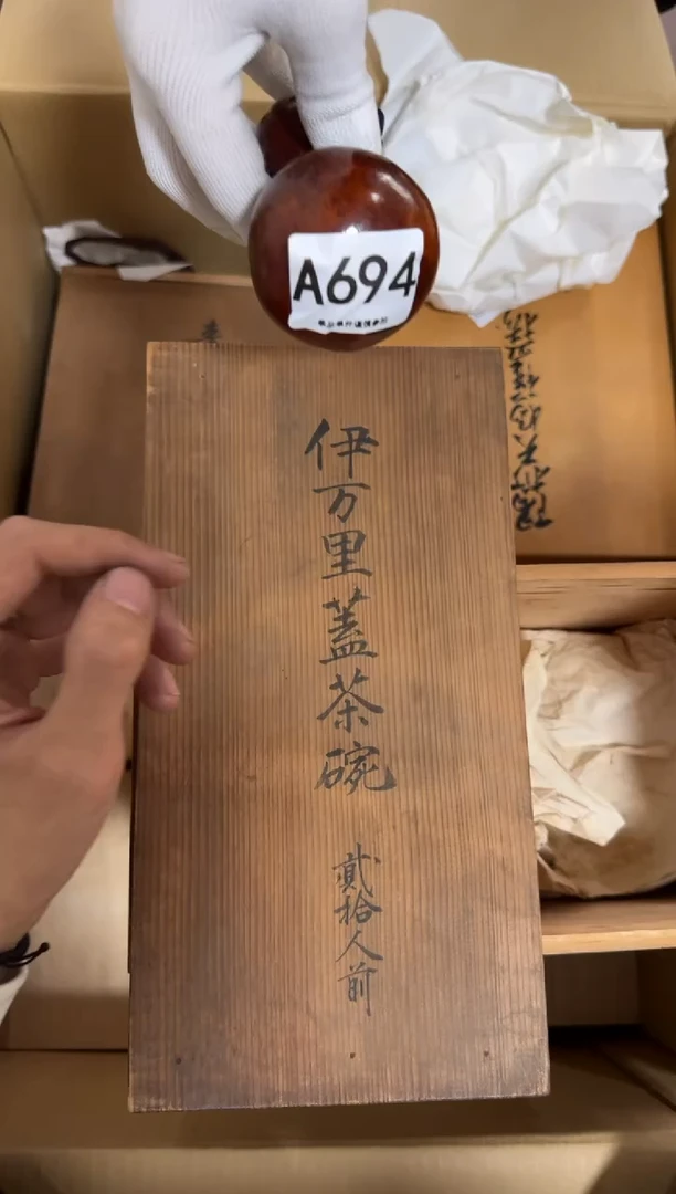 瓷片沉*者694中古商品，谨慎购买
