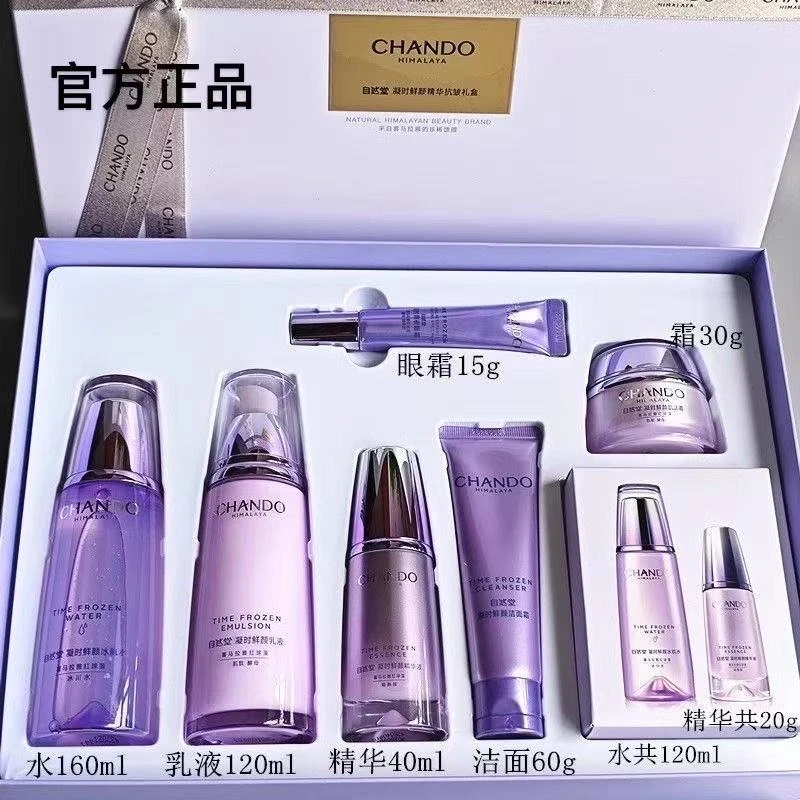 CHANDO/自然堂凝时大家族护肤礼盒抗皱紧致淡化细纹改善细纹保湿