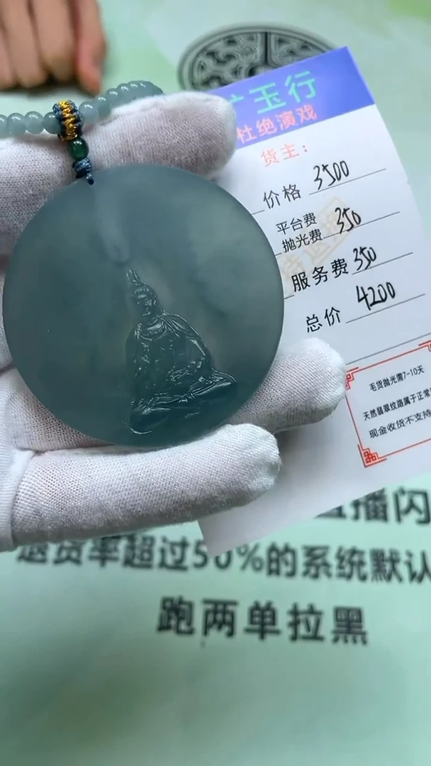 定制翡翠未镶嵌随*-毛货-不退不换-