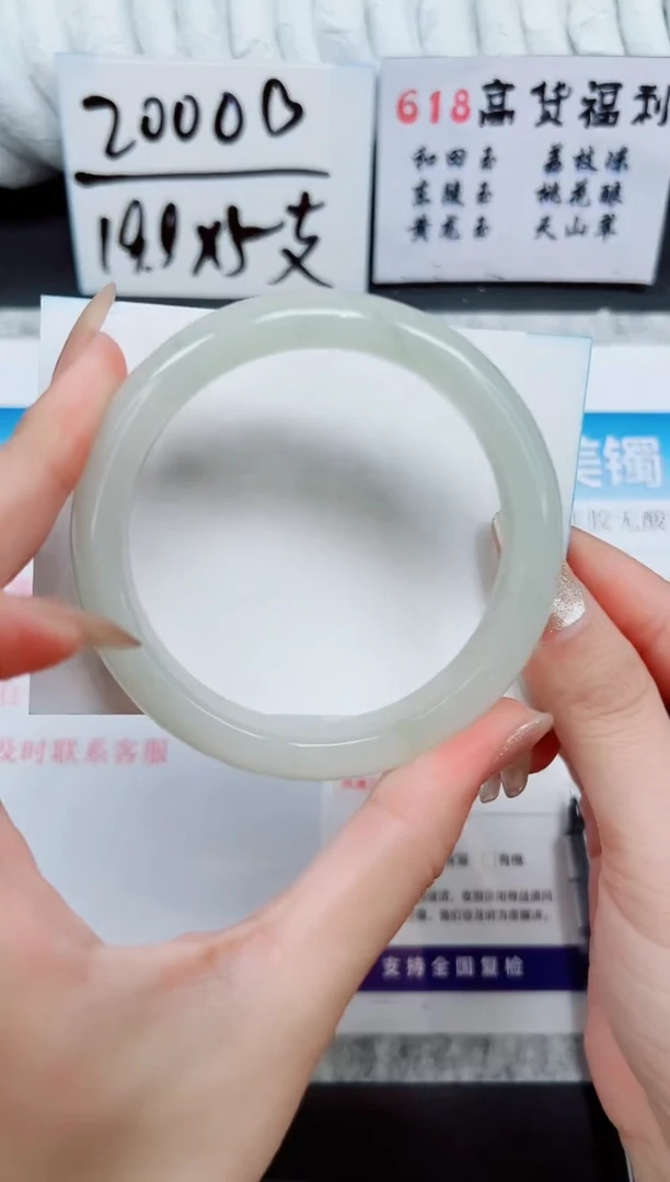 石英质玉手镯未镶嵌A21-60/61/62