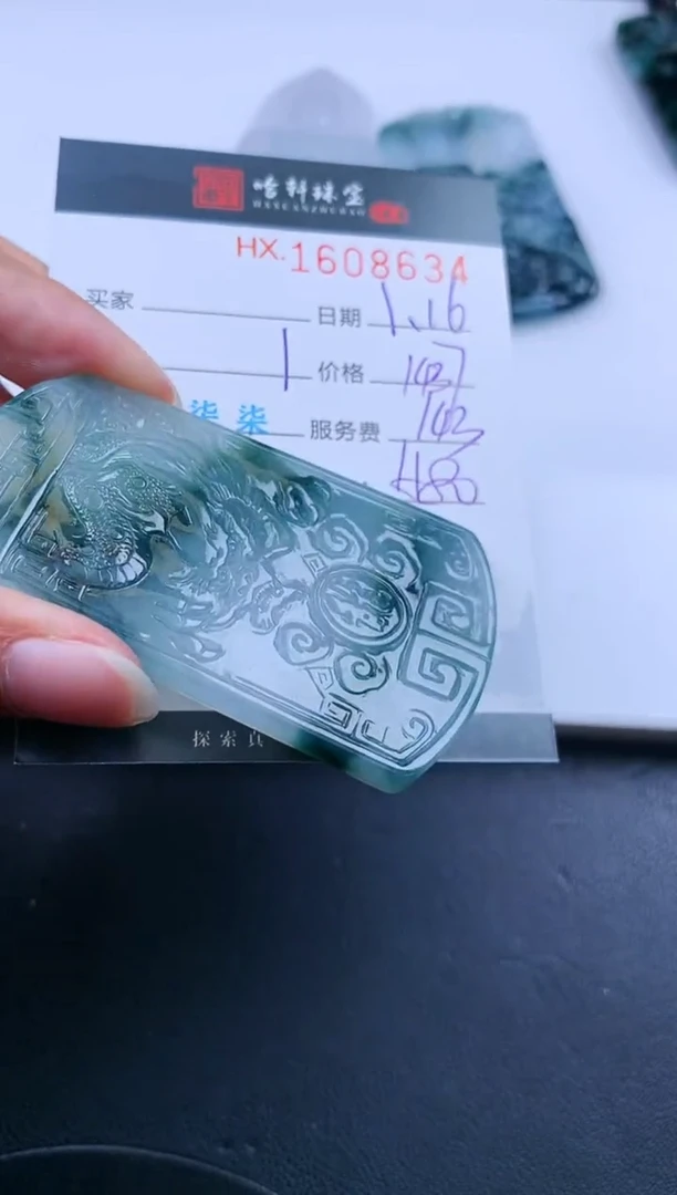 【闪购商品】翡翠挂件未镶嵌哈轩 挂件1