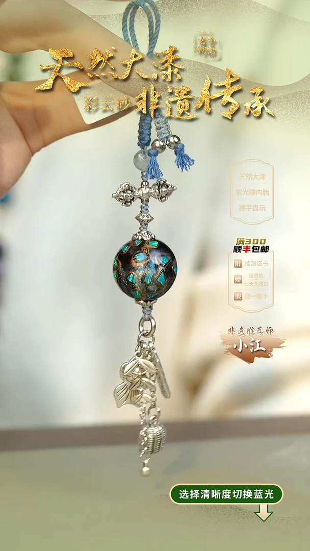 大漆大欧孤海2.0单珠挂件 非遗大漆珠@@5GJ007