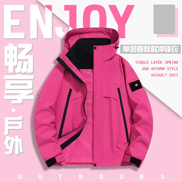 三合一衣冲锋外套秋冬连帽防风加绒男女同款纯色收口袖夹克纽扣