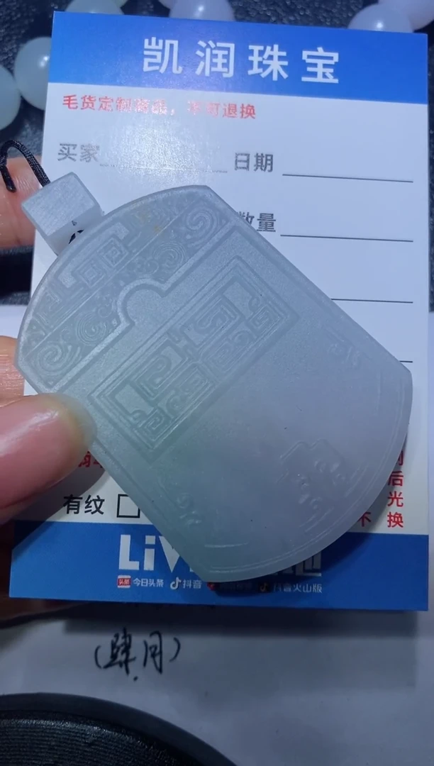 【闪购商品】定制翡翠未镶嵌231231518123123