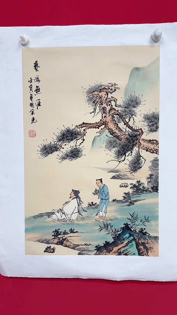 国画杨金光/山水/宣纸/国画