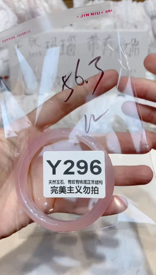 手镯玛瑙/玉髓未镶嵌56