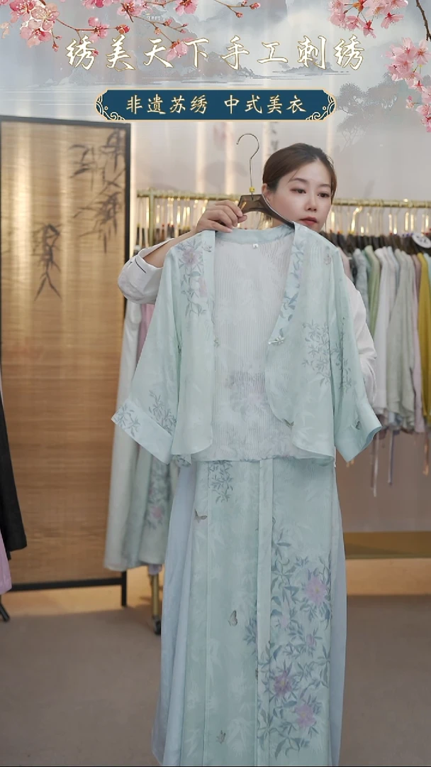 织绣外披青瓷+青瓷竹子芍药裹裙