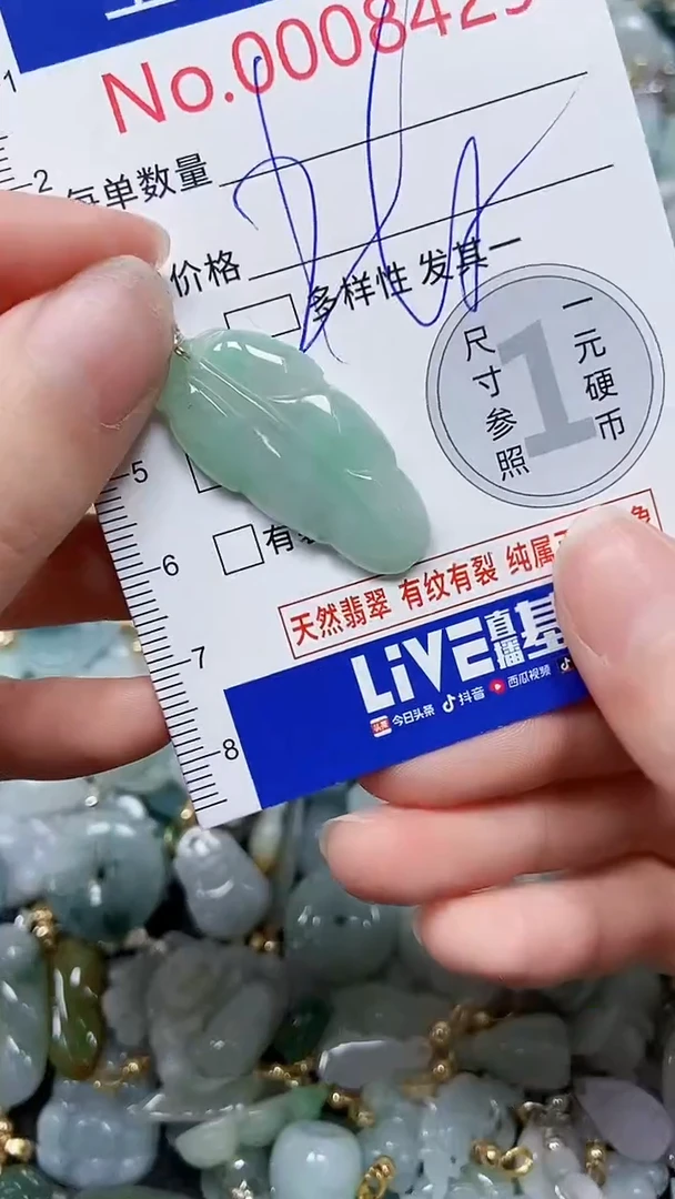 【闪购商品】翡翠颈饰未镶嵌闪购00008429