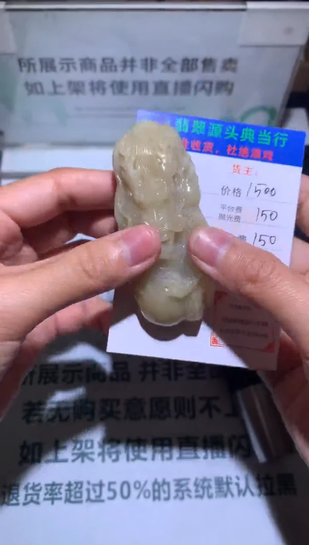 【闪购商品】定制翡翠未镶嵌-毛货-不退不换·