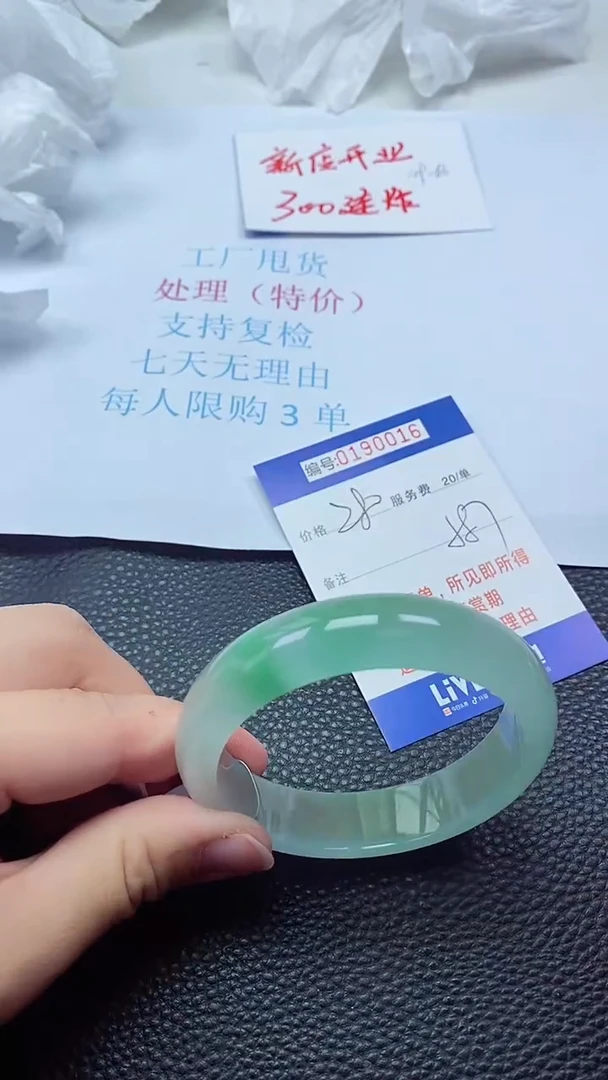 0以实物为准0000190016