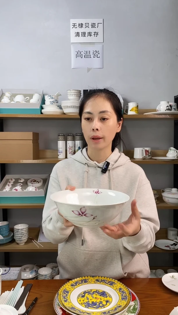 8.5寸玉海碗华样年华一个