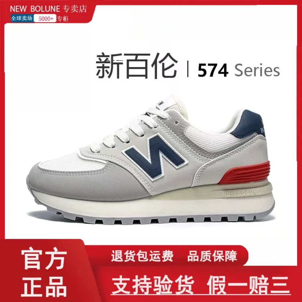 NEW BOLUNE/新百伦574新款透气增高运动鞋男女同款时尚舒适春夏季