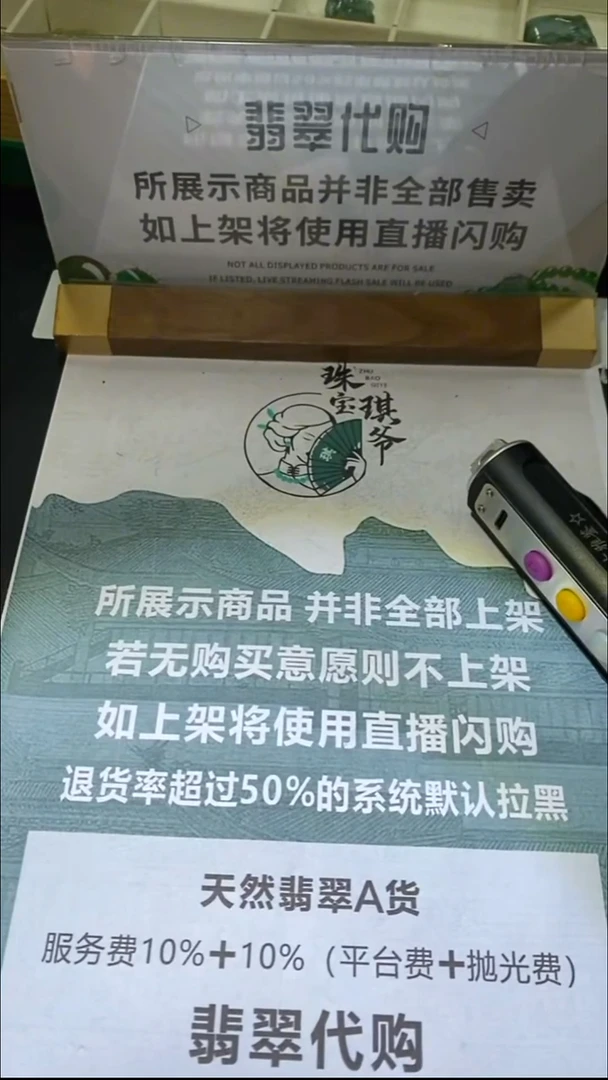 未镶嵌定制翡翠藏****选-毛货-不退不换-