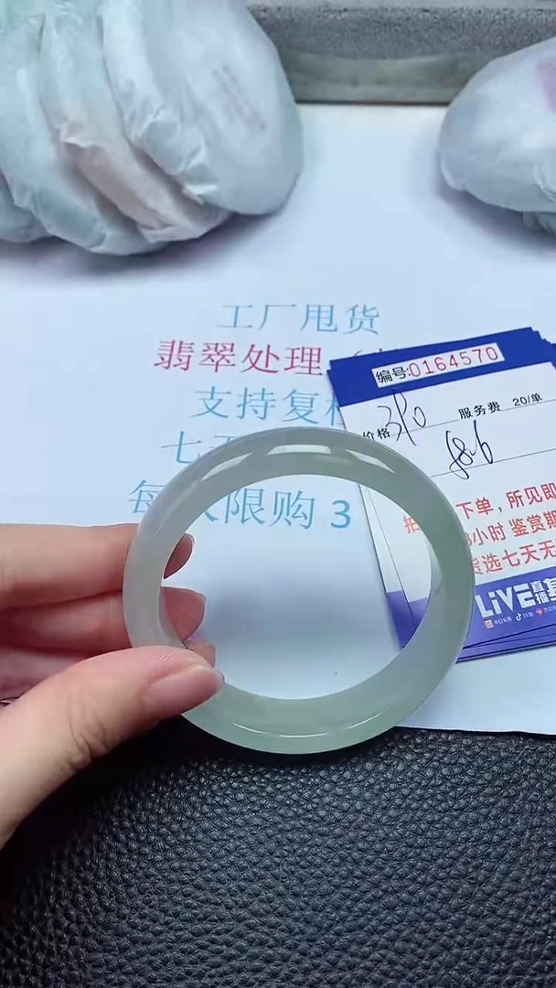 拍下以实物为准00164570