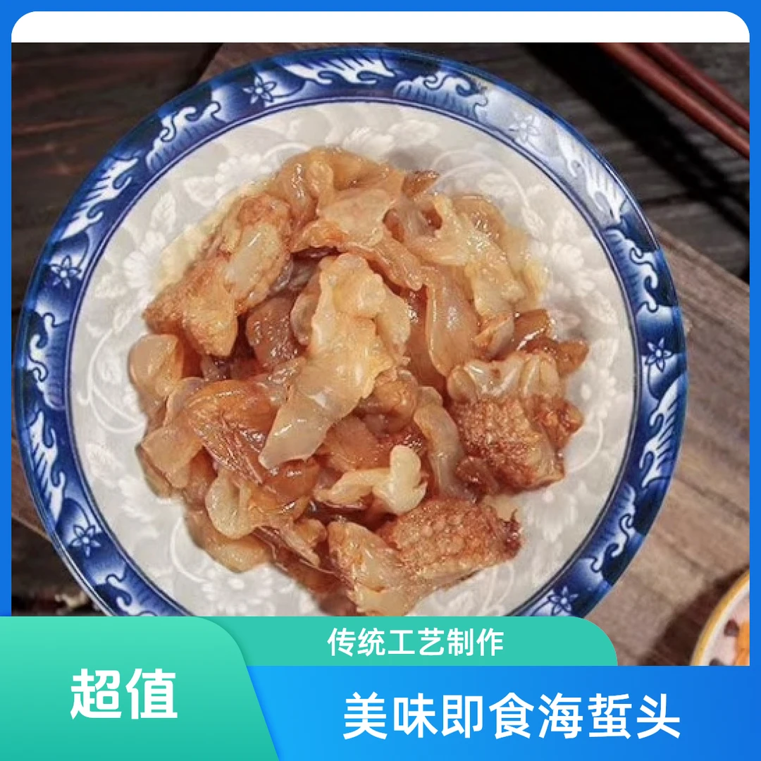 【绿丰臻选】海蜇 海蜇头 海蜇 黄沙河海蜇 特产 年货 海鲜 五斤