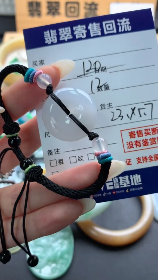 未镶嵌手绳翡翠10138716